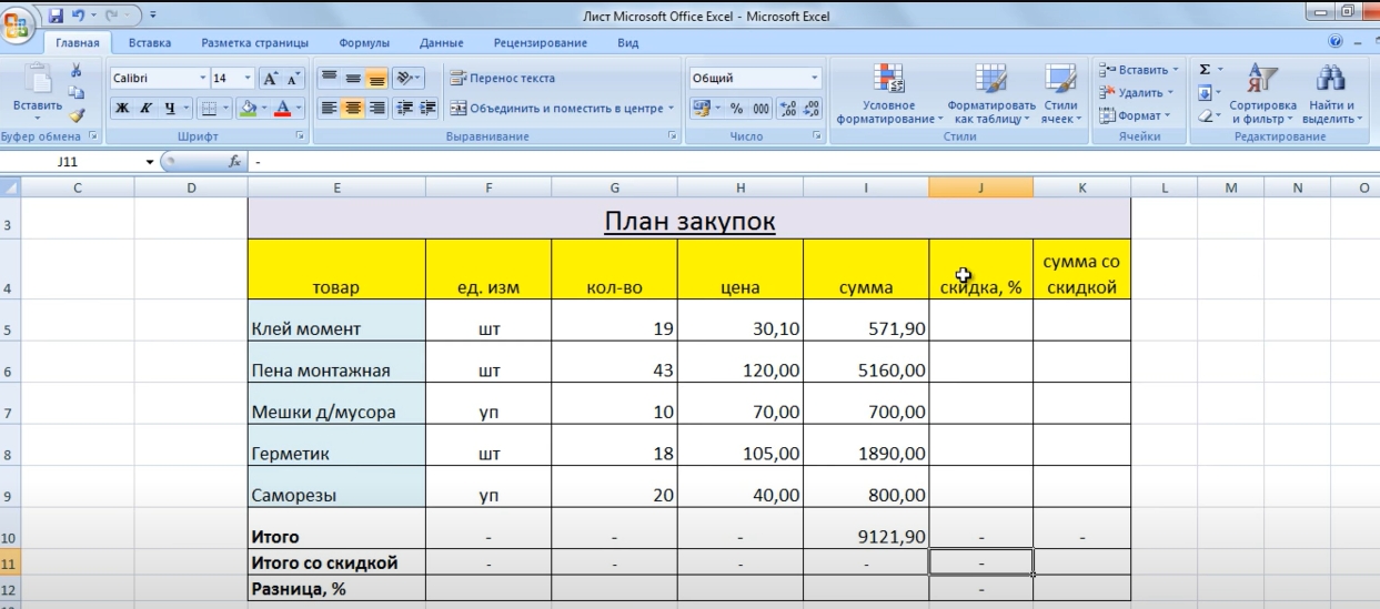 ТОП-20 DAX формул для Power Pivot и Power BI