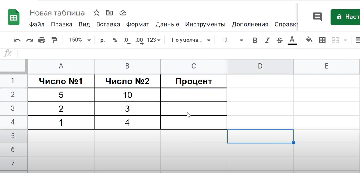 Прибавление процентов к числу в Excel