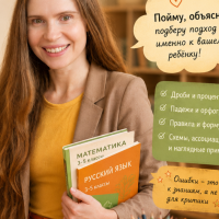 Репетитор Анна  Березнякова - BUKI