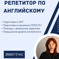Репетитор Екатерина Попова - BUKI