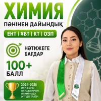 Репетитор Жадыра Бахарам - BUKI