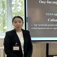 Сымбат Кудесова