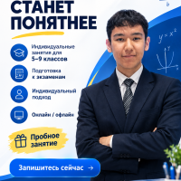 Ернур М.