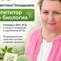 Репетитор Светлана Царенко - BUKI