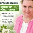 Светлана Царенко