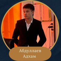 Репетитор - Адхам Абдуллаев