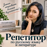 Репетитор Наталья Руденко - BUKI