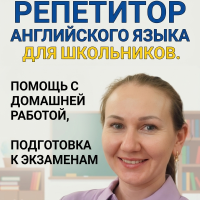 Репетитор Диана Балабекова - BUKI