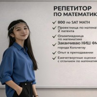 Репетитор Ким Анастасия - BUKI