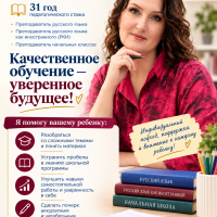 Репетитор Ольга Нестеренко - BUKI