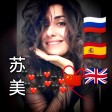 Сусанна Мхитарян id: 33077