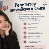 Репетитор Аделя Аманкулова - BUKI