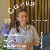 Репетитор - Сания Муса