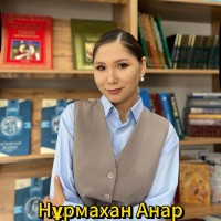 Репетитор Анар Нурмахан - BUKI