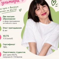 Репетитор Гульмира Кенжебаева - BUKI