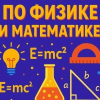 Репетитор Антон Лизун - BUKI