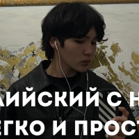 Репетитор Шынгыс Назби - BUKI