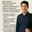 Ашшахид Абдусаматов