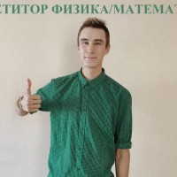 Репетитор - Альберт Апкин