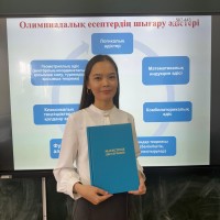 Репетитор Арайлым Журсинбек - BUKI