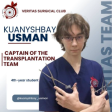 Усман Куанышбай