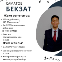 Репетитор Бекзат Саматов - BUKI