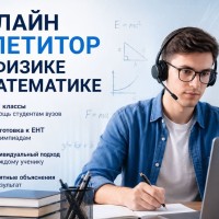 Репетитор Александр Белянкин - BUKI