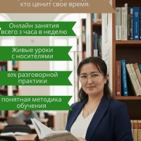 Репетитор Акбота Ерботина - BUKI